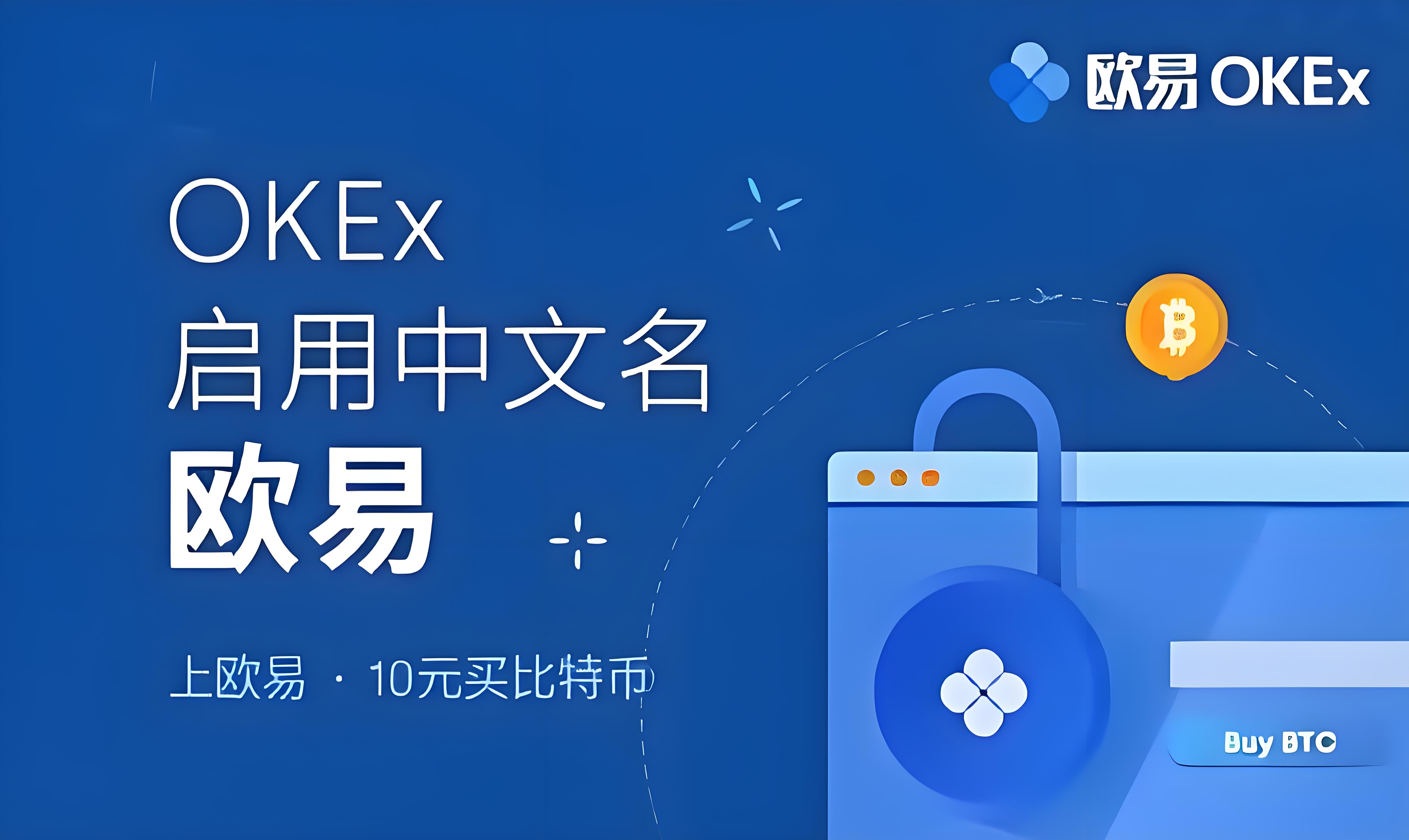 欧e交易所app